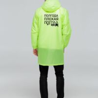 71050.04&nbsp;1850&nbsp;Дождевик «Полгода плохая погода», неоново-желтый&nbsp;129134