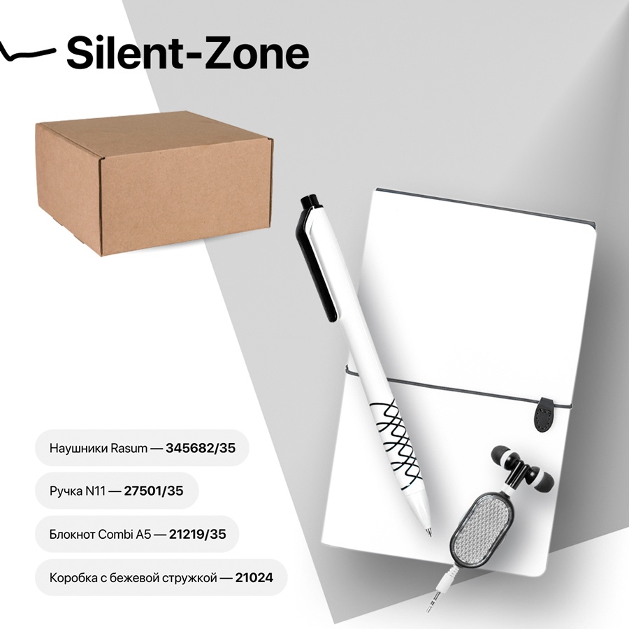 39435/35&nbsp;1025&nbsp;Набор подарочный SILENT-ZONE: бизнес-блокнот, ручка, наушники, коробка, стружка, бело-черный&nbsp;113546