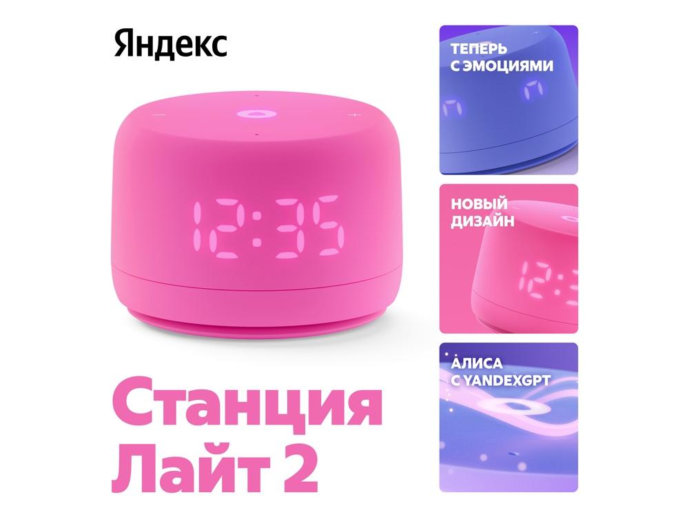 212623&nbsp;8332.07&nbsp;Умная колонка ЯНДЕКС Станция Лайт 2 с Алисой на YaGPT, 6 Вт, цвет: розовый (YNDX-00026PNK)&nbsp;246556
