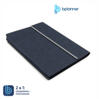 TC-839.13&nbsp;1149&nbsp;Ежедневник Bplanner.03 pro (темно-синий)&nbsp;273082